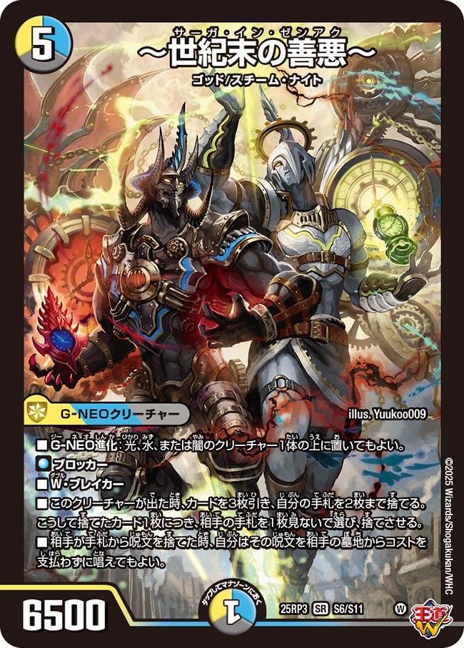 世紀末の善悪 SR 4枚セット 世紀末の善悪〜【SR】{25RP3S6/S11}