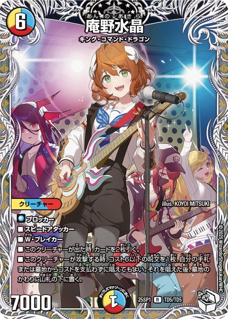 デュエマ 水晶の王ゴスペル 神アート 4枚 未開封 デュエルマスターズ