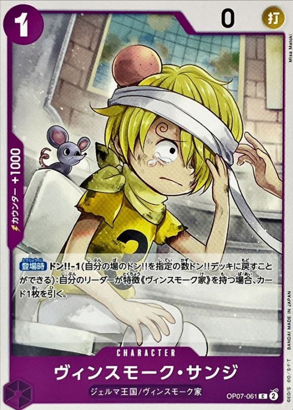 ONE PIECE BASE SHOP くじ サンジ ヴィンスモーク ONE PIECE BASE SHOP
