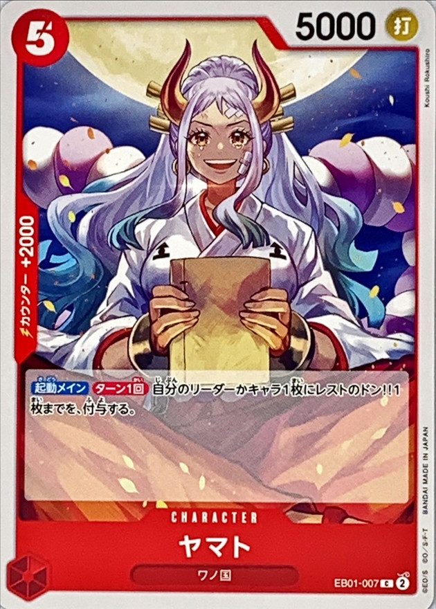 ヤマト【C】{EB01-007} - カードラッシュ ワンピース