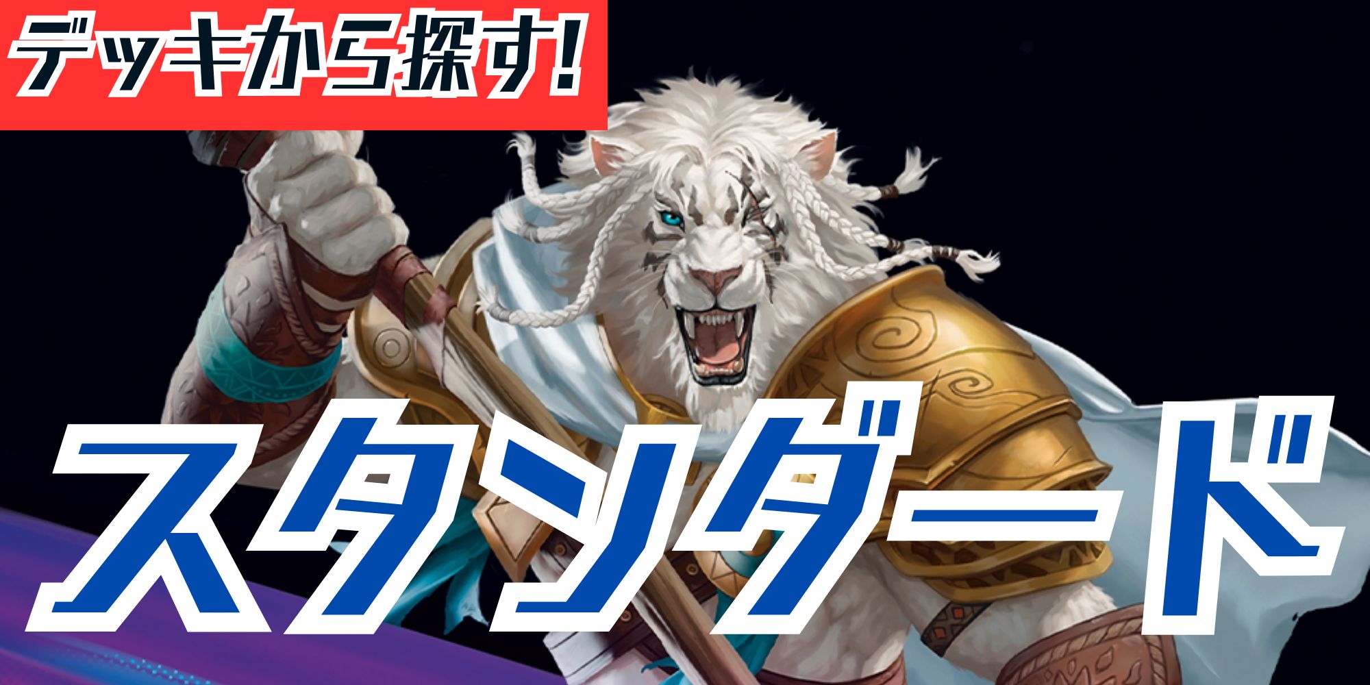 チョコボトラックFOIL)ティファ・ロックハート/Tifa Lockhart《英語