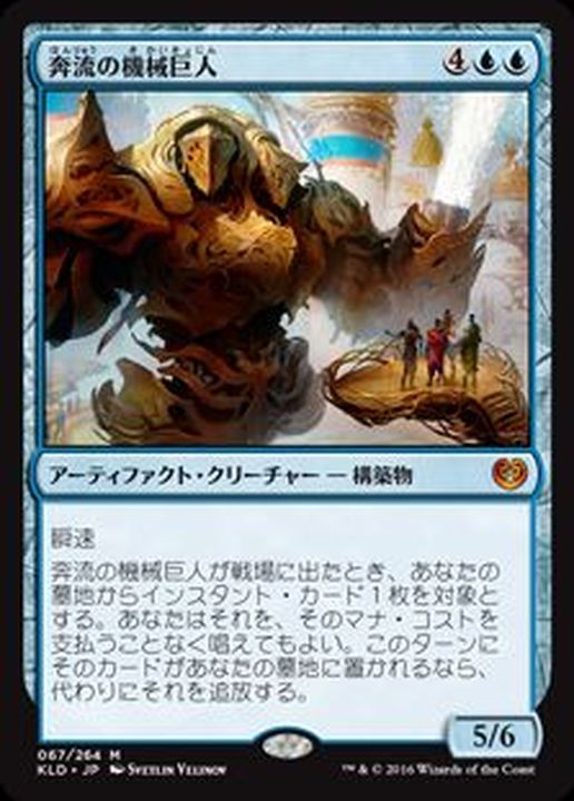 CGC10】MTG 油浸の機械巨人 ファーストプレイスfoil 日本語 ファースト