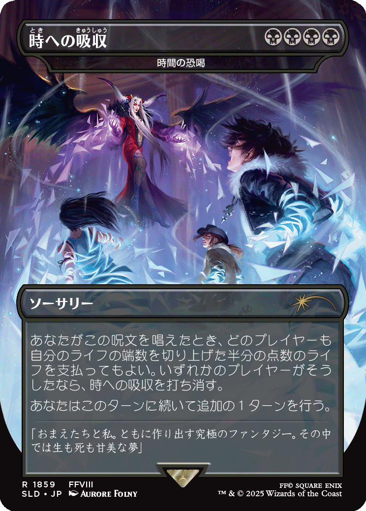 MTG 蒸気の連鎖 日本語FOIL 初版 MTG 蒸気の連鎖 日本語FOIL 初版