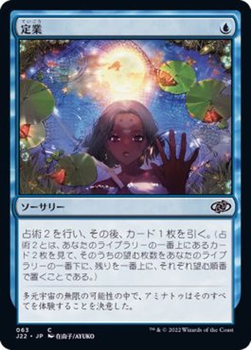 MTG 定業 preordain SLD シークレットレイヤー 4枚セット MTG 定業