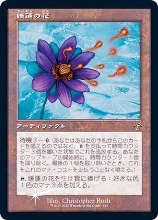 EX+](FOIL)睡蓮の花/Lotus Bloom《日本語》【Buy-A-Box Promos(TSR)】