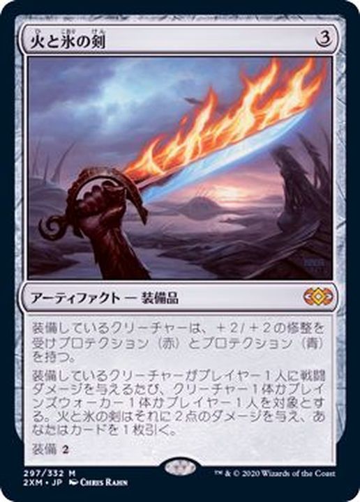 MTG火と氷の剣 スペシャルゲストとブルームバロウのレアセット 火と