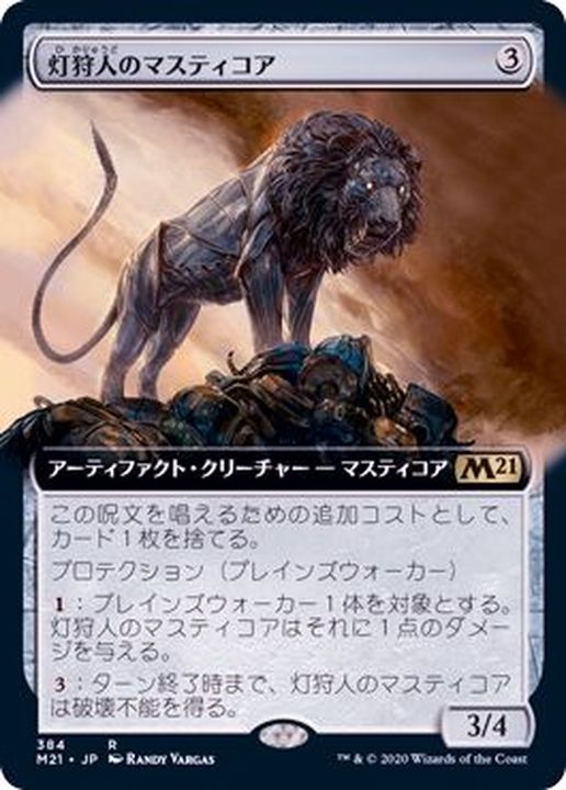 MTG ギャザ まとめ売り15枚/マスティコア、太守スクイー、ペミンの