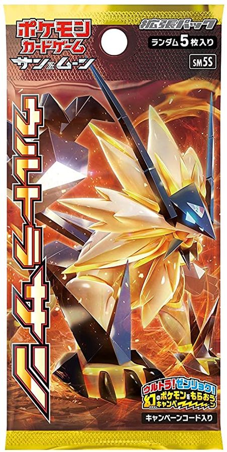 拡張パック『ウルトラサン』(SM5S)【未開封パック】{-}