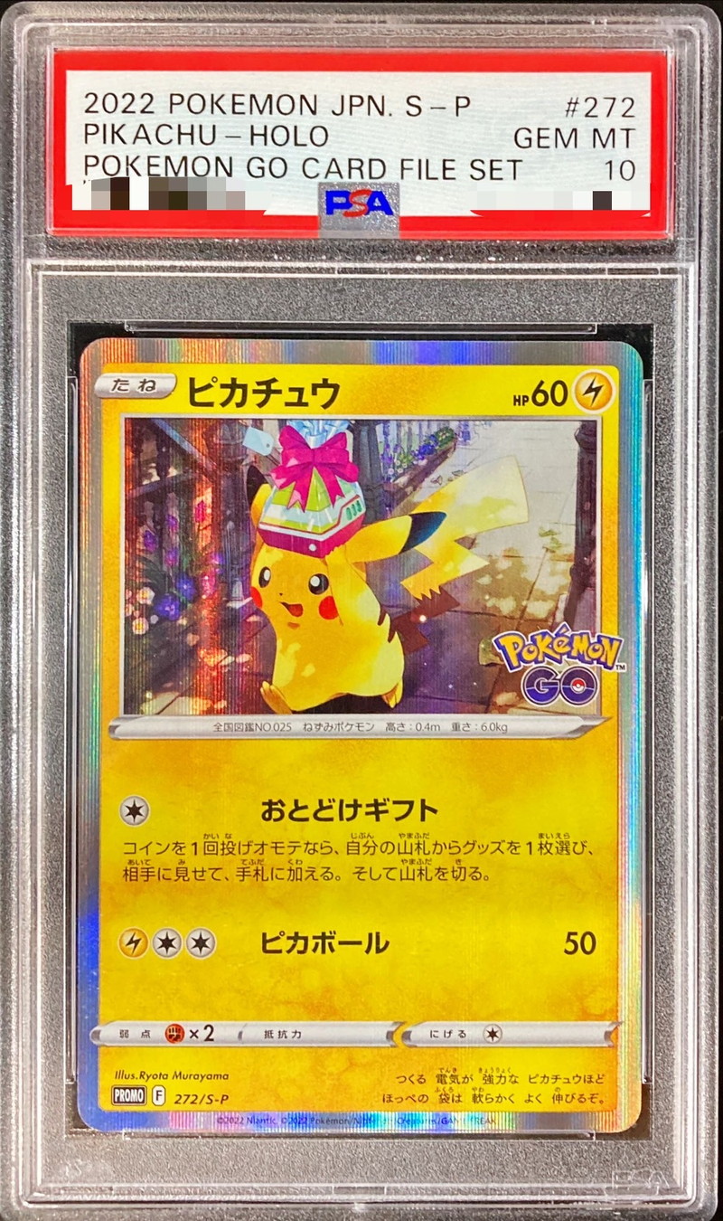 PSA10鑑定済〕ピカチュウ(R仕様)【P】{272/S-P}