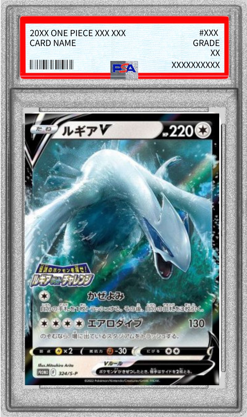 PSA10】ルギアV 324/S‑P プロモ ポケモンカード PSA10 ルギアV プロモ