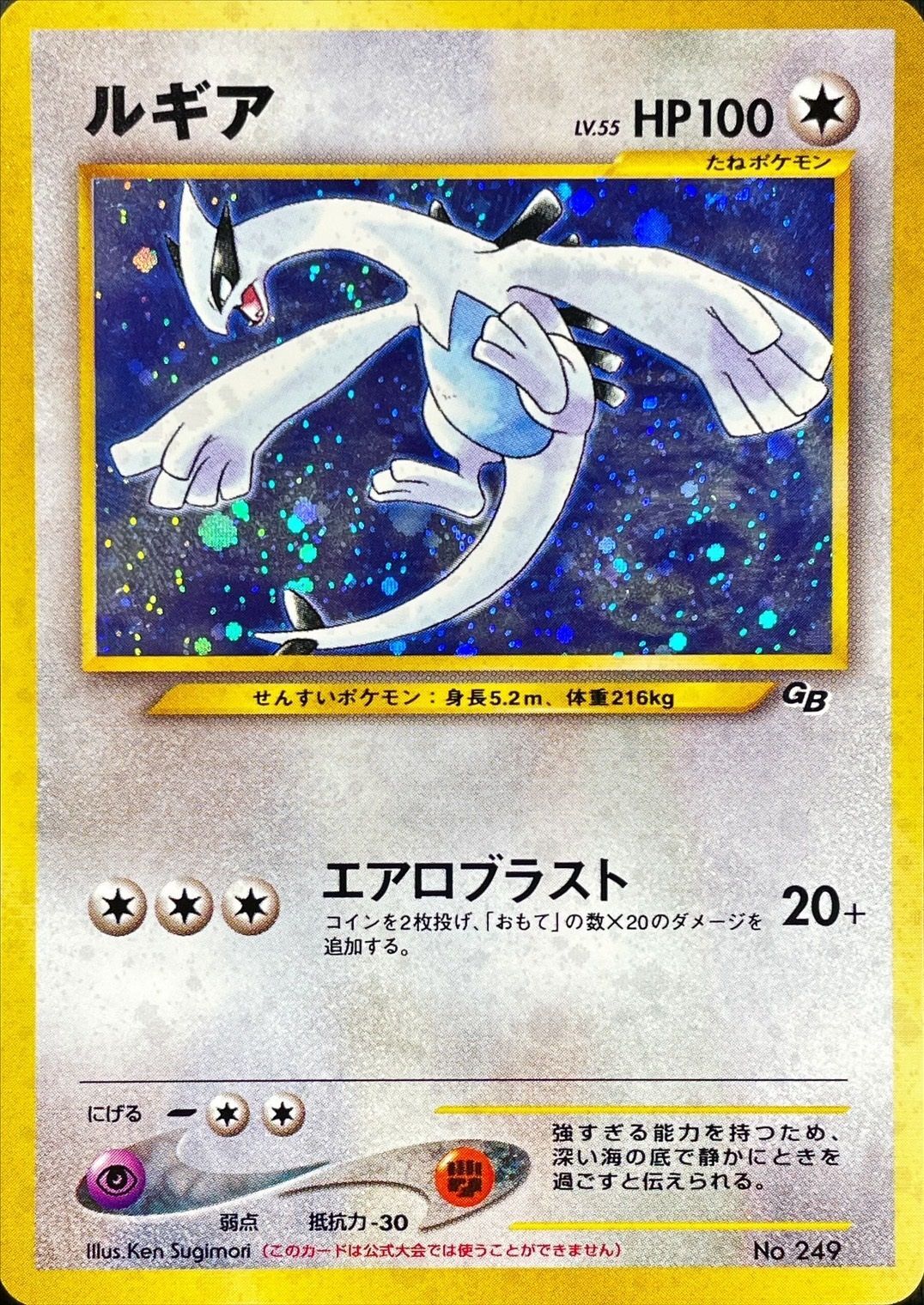 ルギア 旧裏 ポケモンカード ポケモンカード 旧裏 ルギア ルギア LV.55