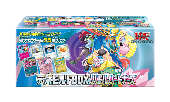 シュリンク付き 未開封 ポケモンカード バトルパートナーズ BOX 【公式