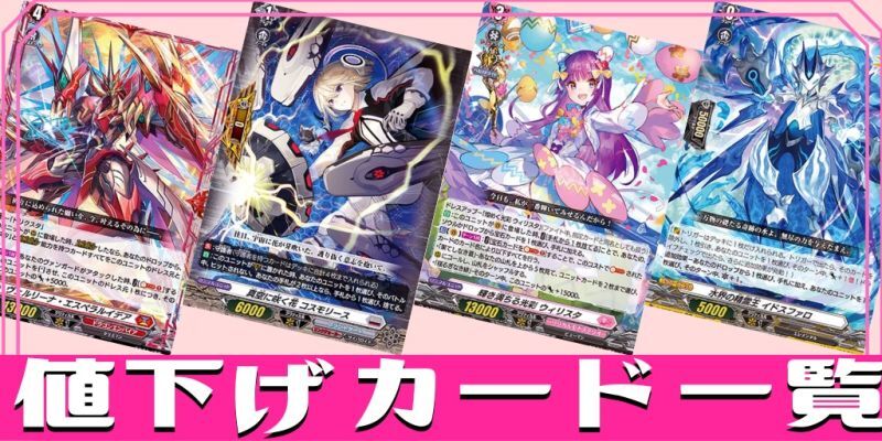 銀河永久監獄ギャラクトラズ - カードラッシュヴァンガード