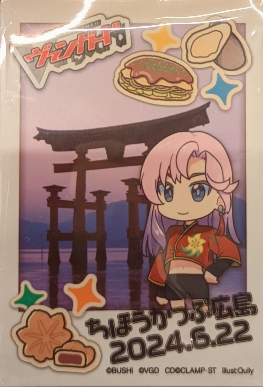 スリーブ『ちほうかっぷ広島2024.6.22』53枚入り【-】{-}《サプライ》