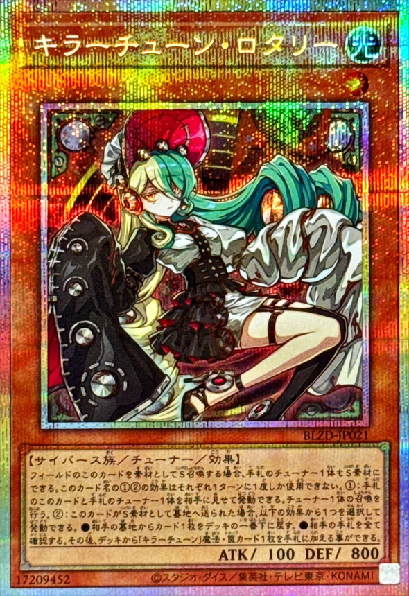 キラーチューンロタリー【プリズマティックシークレット】{BLZD-JP021