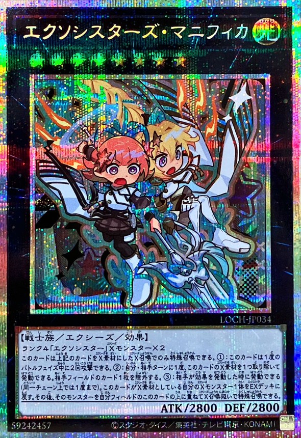 エクソシスターズマニフィカ【プリズマティックシークレット】{LOCH