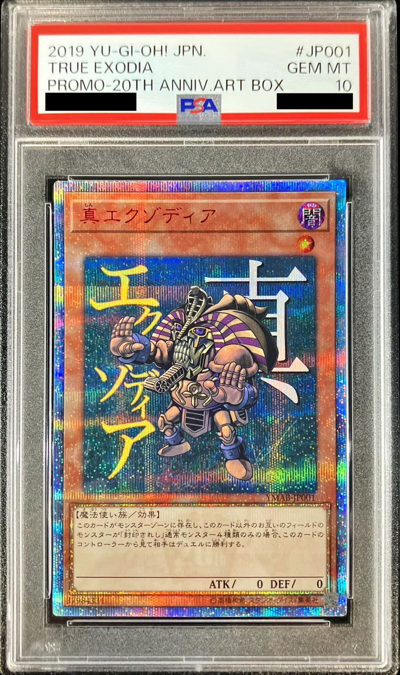 状態難/PSA10鑑定済〕真エクゾディア【20thシークレット】{YMAB-JP001
