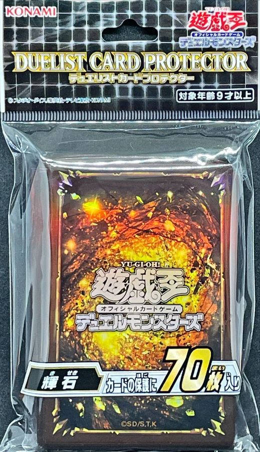 状態A-〕スリーブ『輝石』70枚入り【-】{-}《スリーブ》
