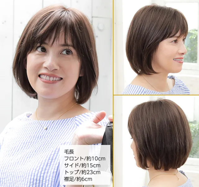 医療用ウィッグストーリー｜ミディアム｜プレンティボブ