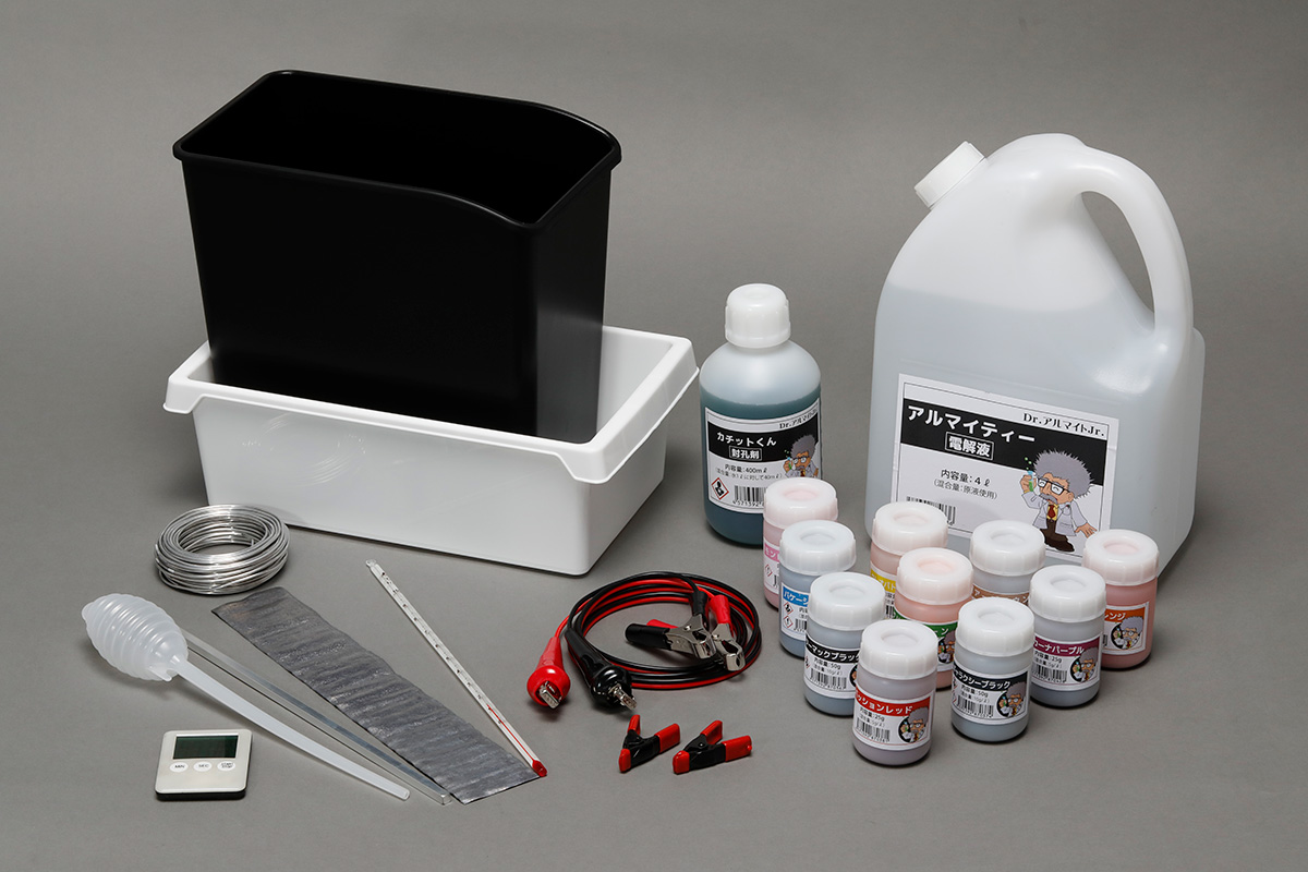 DIYアルマイトKit「Dr.アルマイトJr.」 | 製品情報 | CARVEK