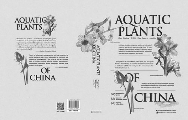 中国科学报】武汉植物园《中国水生植物图志》英文版出版发行----中国科学院