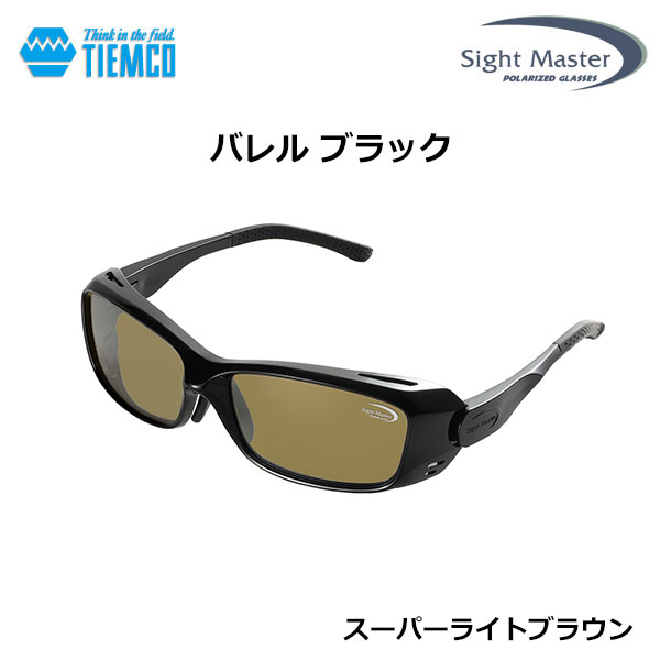 サイトマスター バレルブラック スーパーライトブラウン (お取り寄せ