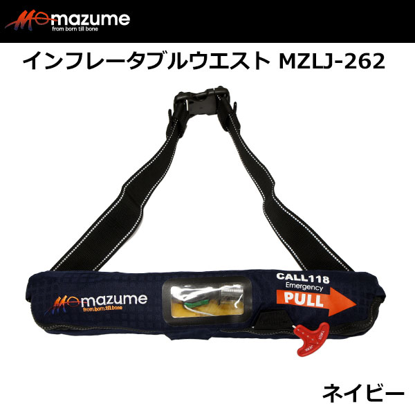 マズメ(MAZUME) インフレータブルウエスト MZLJ-262 ネイビー 浮力80