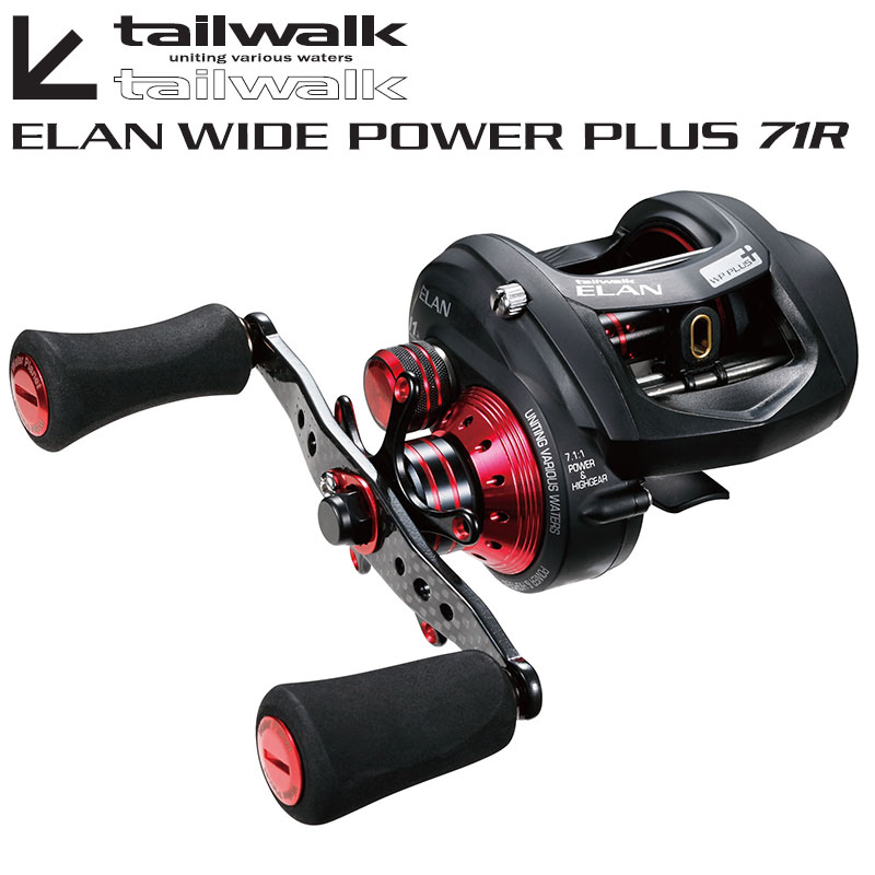 テイルウォーク(tailwalk) エラン ワイドパワープラス 71R(右) ☆特別