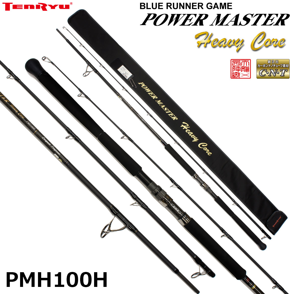 テンリュウ(TENRYU) パワーマスター ヘビーコア PMH100H パワー