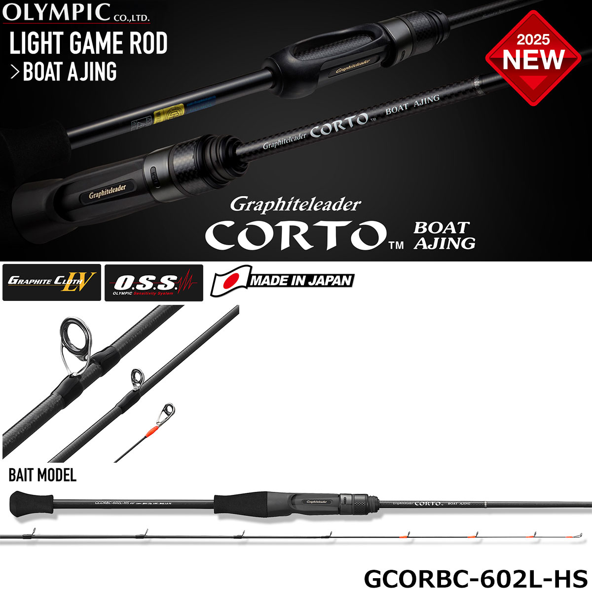 オリムピック(OLYMPIC) 25コルト(CORTO) ボートアジング GCORBC-602L