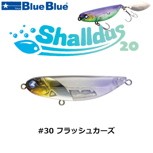 ブルーブルー(BlueBlue) シャルダス20 #01 ブルーブルー☆お一人様同色
