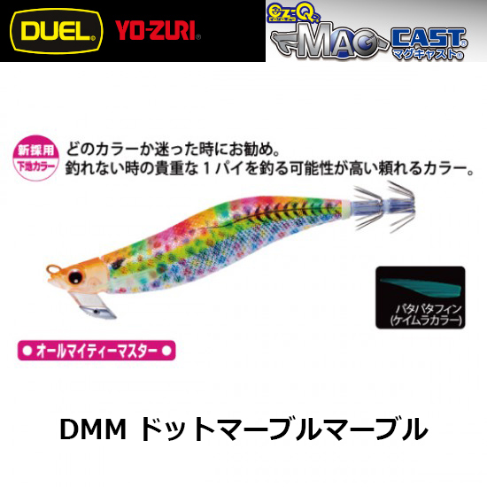 デュエル(DUEL) EZ-Q マグキャスト 3.5号 03 DMM ドットマーブル
