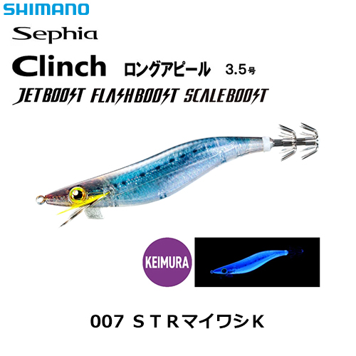 シマノ(SHIMANO) クリンチLA JET3.5号 QE-Z35W STRマイワシK 007