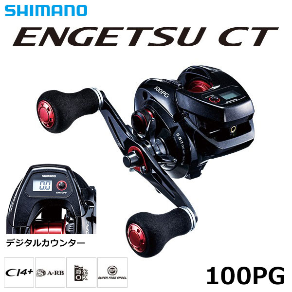 シマノ(SHIMANO) 炎月(えんげつ) CT 100PG(右) 炎月(ENGETSU)、19
