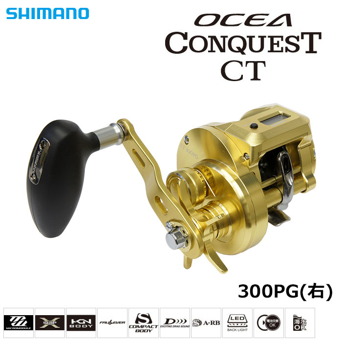 シマノ(SHIMANO) 18オシアコンクエストCT 300PG(右) オシア コン