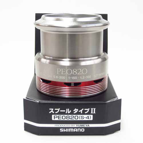 シマノ(SHIMANO) 夢屋スプールタイプII 0820 S-4 シマノリールパーツ