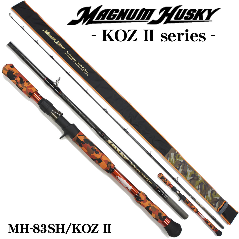 スミス マグナムハスキーKOZ MH-83SH/KOZ II ○廃番 スミス 雷魚・怪魚