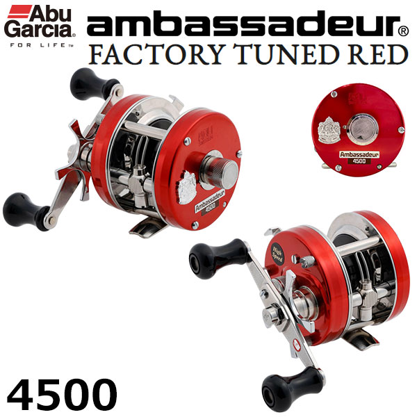 アブガルシア(Abu Garcia) アンバサダー4500 ファクトリーチューンド