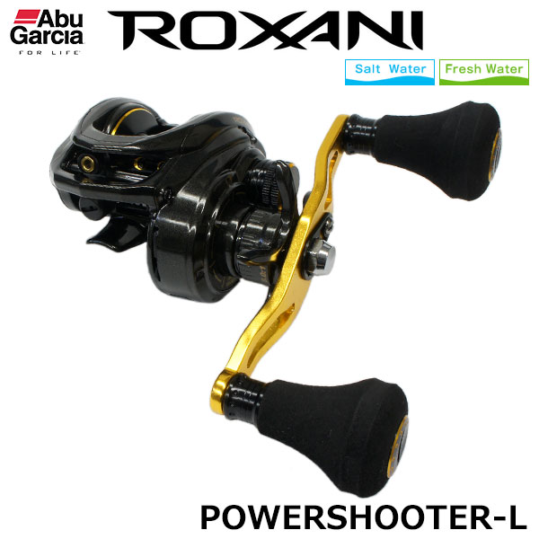 アブガルシア(Abu Garcia) ロキサーニ パワーシューター-L(左ハンドル