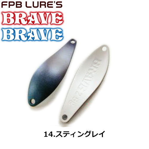 FPBルアーズ ブレイブ 2.8g 14 スティングレイ FPBルアーズ | 激安釣具