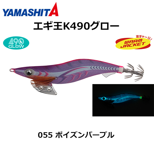 ヤマシタ(YAMASHITA) エギ王 K 3.5号 055 ポイズンパープル ヤマリア