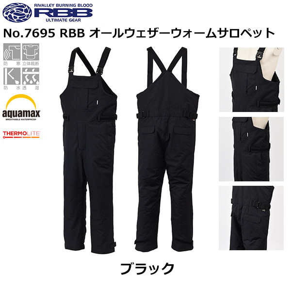 ソウシン(リバレイ) No.7695 RBB オールウェザーウォームサロペット