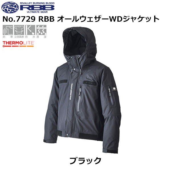 ソウシン(リバレイ) No.7729 RBB オールウェザーWDジャケット ブラック