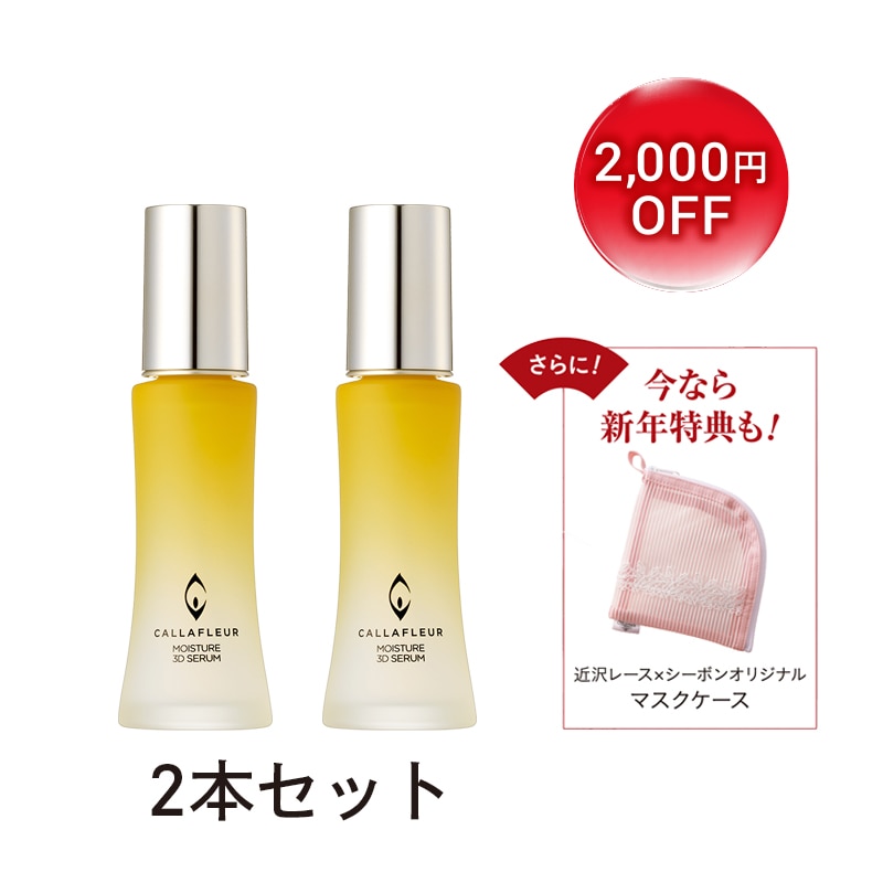 ウィンディ シーボン化粧品 2点セット ウィンディ シーボン化粧品 2点