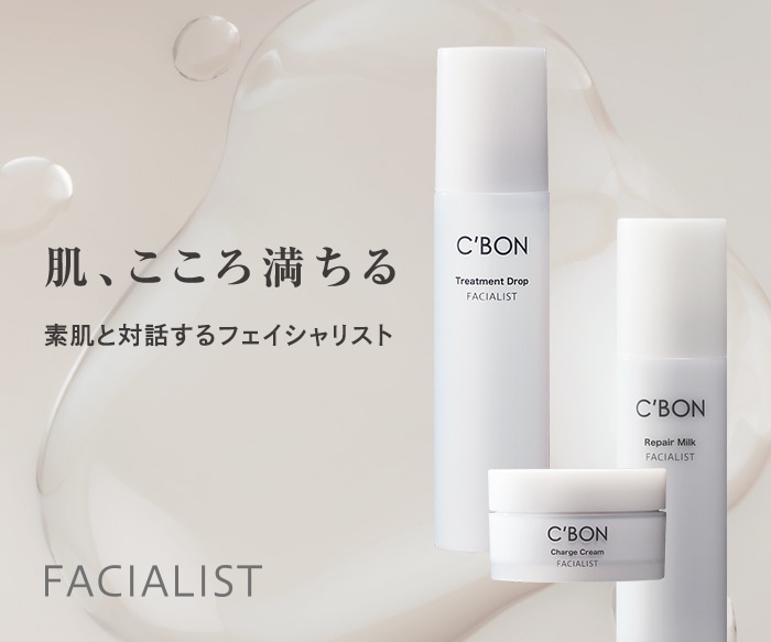製品情報│【公式】シーボン（C'BON）ホームケア（化粧品）とサロン