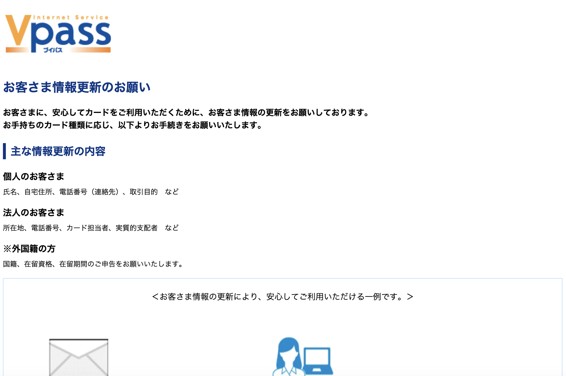 2025/03/13 10:40】VJAグループを騙る詐欺メールに関する注意喚起