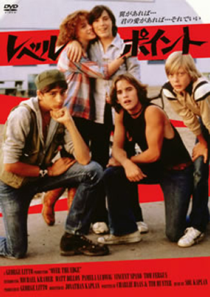 レベルポイント('79米) [DVD] - CDJournal