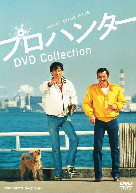 プロハンター DVD Collection〈6枚組〉 [DVD] - CDJournal.com