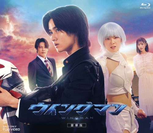 ウイングマン 豪華版〈3枚組〉 [Blu-ray] - CDJournal.com