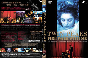 ツイン・ピークス ローラ・パーマー最期の7日間 [DVD][廃盤